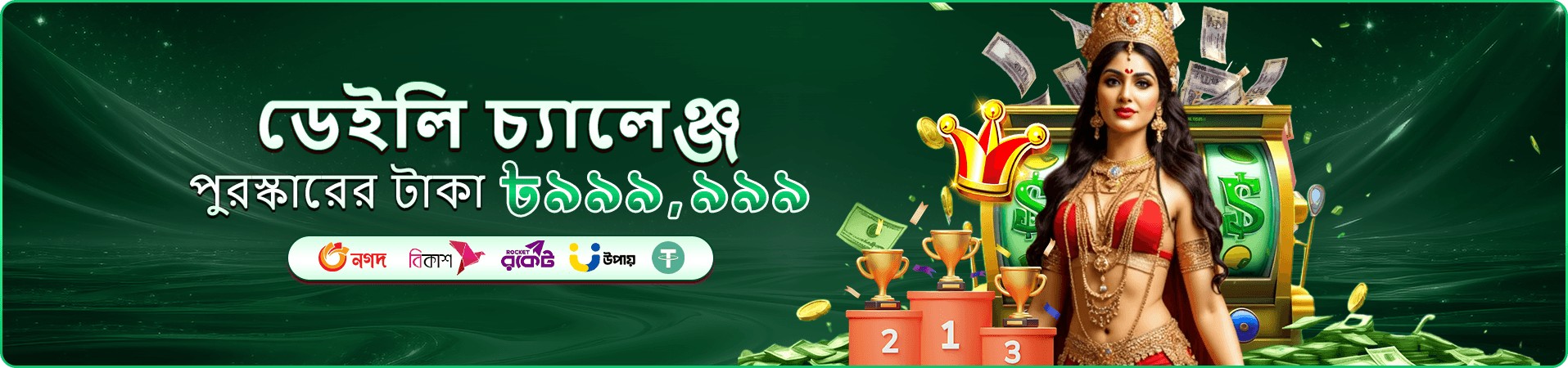 93ok ডাউনলোড apk mobile banner