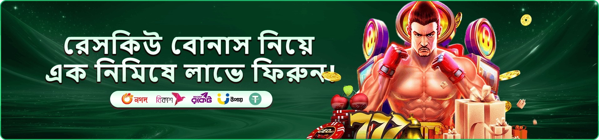 93ok promotions bonus banner